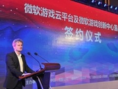 微软公有云助力中国首个游戏产业云平台