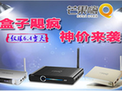 晒单赢大奖  芒果嗨Q狂送双份免单大礼