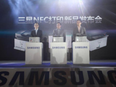 三星推NFC打印机新品 引领移动打印风潮