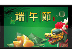 送礼自用两相宜 端午节手机平板推荐