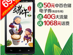 华为C8816仅699 送40G流量和50元电子券