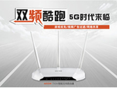 A650W顺势而为，双频酷跑SOHO网络