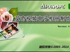 六一来啦！用艾奇制作欢乐视频电子相册