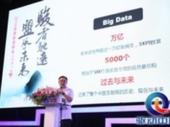 百度向海龙:技术是搜索的核心竞争力