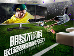 全球首创 明基三款护眼IPS不闪屏新品