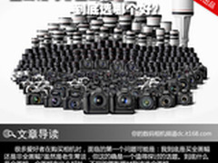 全画幅与非全画幅 到底选哪个好？