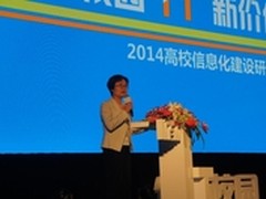 2014年高校信息化建设研讨会成功召开