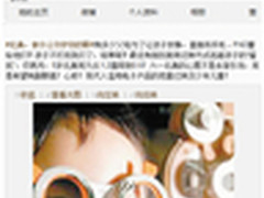 拿什么守护你的眼微博大号呼吁用眼健康