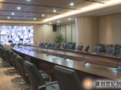 源创世纪打造上市公司智能视频会议系统