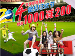 京东微型投影狂欢 酷乐视全场满立减