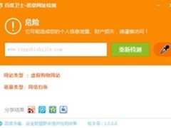 百度安全中心预警：端午谨防团购陷阱