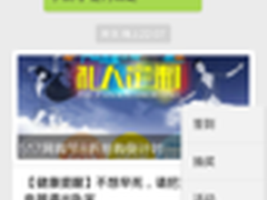 流量可分享转赠 联通一起沃玩转红包