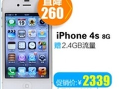 永恒经典珍藏版iphone4s端午节仅2339元