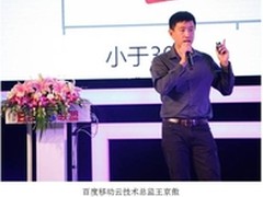 移动搜索用户百度渗透率超九成