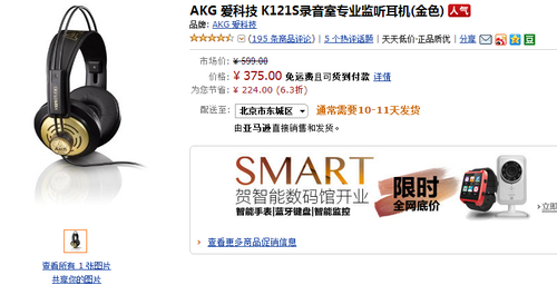 精品入门级耳机 AKG K121S亚马逊375元