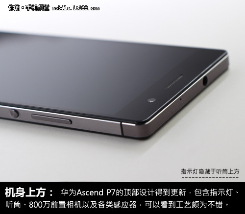 精致外观+玻璃背部 华为P7评测之外观