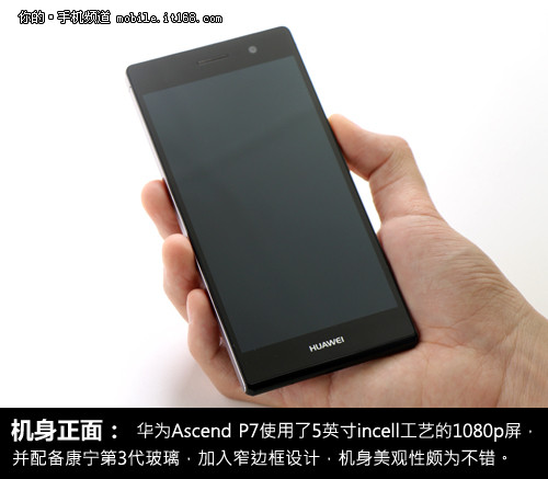 精致外观+软硬件全面强化 华为P7评测