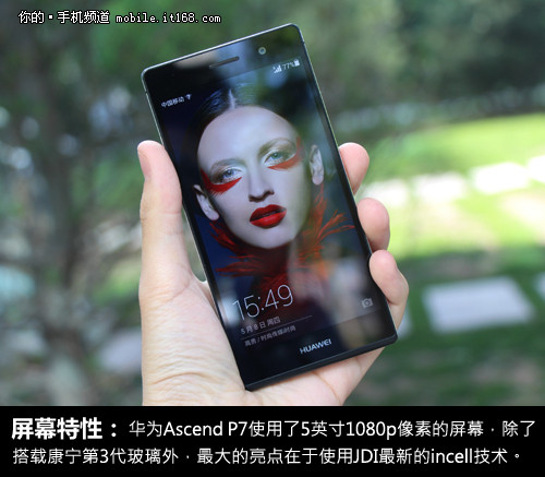 全新的5英寸icell屏 华为P7评测之屏幕
