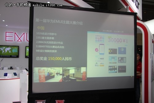 全世界看你的!华为EMUI主题大赛开启