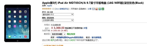 送给母亲的礼物 iPad air分期买更省钱