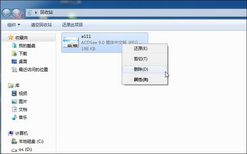 误删回收站文件 艾奇教你恢复方法