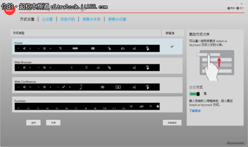 变色龙键盘和摄像头手势控制