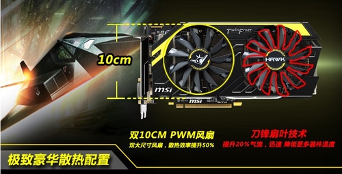 微星R9 270X HAWK显卡 京东新低1449元