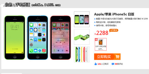 û뵽 հiPhone 5C2288Ԫ