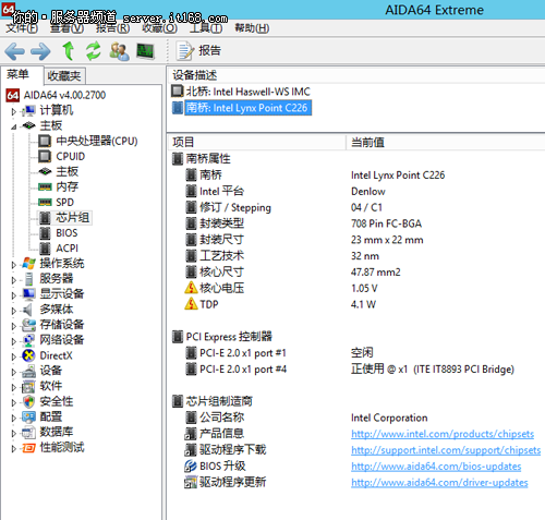 AIDA64软件识别信息