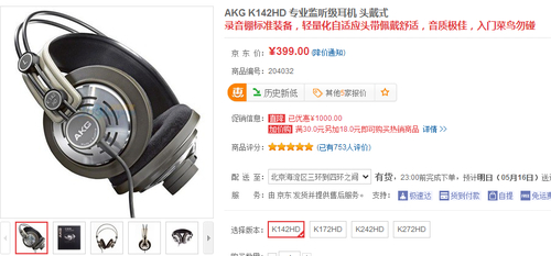 神价格!AKG K142HD大师级头戴耳机399元