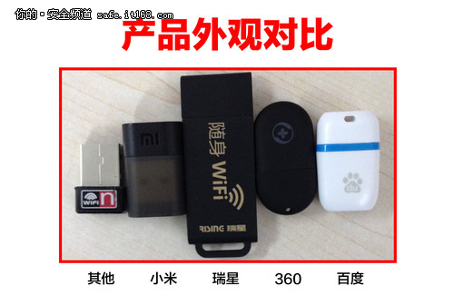 比一比随身WiFi哪个好？