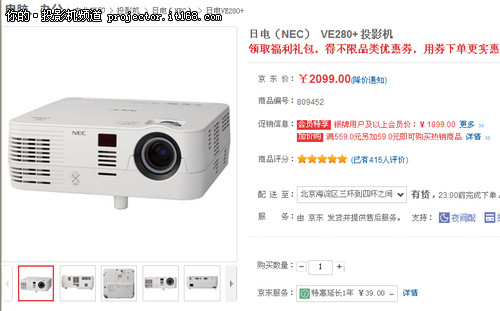 NEC VE281+便携商务投影机 