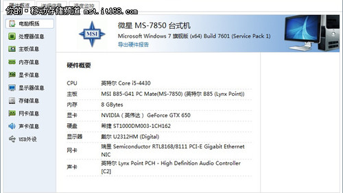 东芝标闪USB 3.0闪存盘评测-测试篇