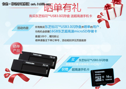 东芝标闪USB 3.0闪存盘评测-测试篇