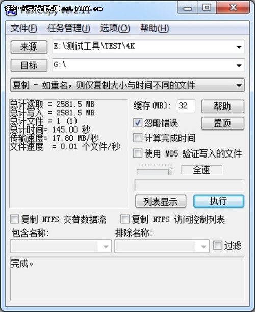 东芝标闪USB 3.0闪存盘评测-测试篇