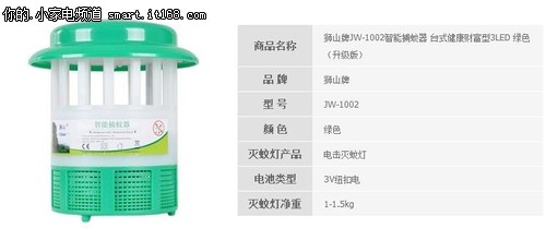 狮山牌JW-1002智能捕蚊器(绿色)团购35