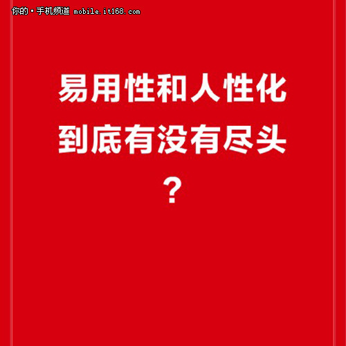 我就是认真 七个问题重读锤子手机