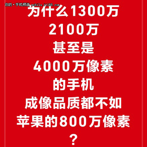 我就是认真 七个问题重读锤子手机