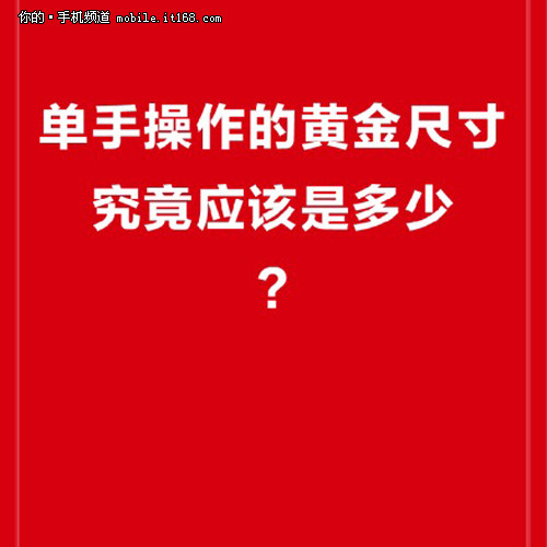 我就是认真 七个问题重读锤子手机