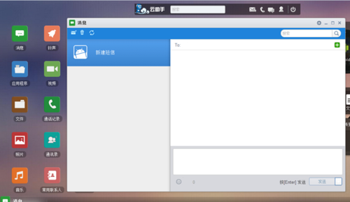 让桌面管理你的手机——机客云助手