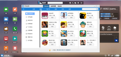 让桌面管理你的手机——机客云助手