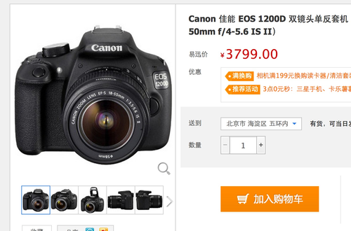 佳能最实用套装 EOS 1200D套机售3799元