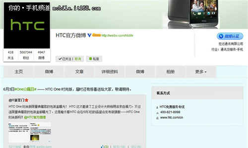 官方确认 HTC One时尚版6月3发布