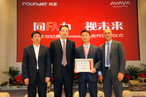 Avaya携手方正 拓展中国视频会议市场