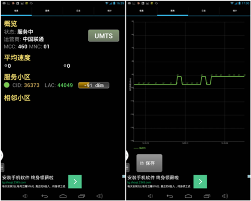 好用不贵 新一代8寸通话平板通讯测试