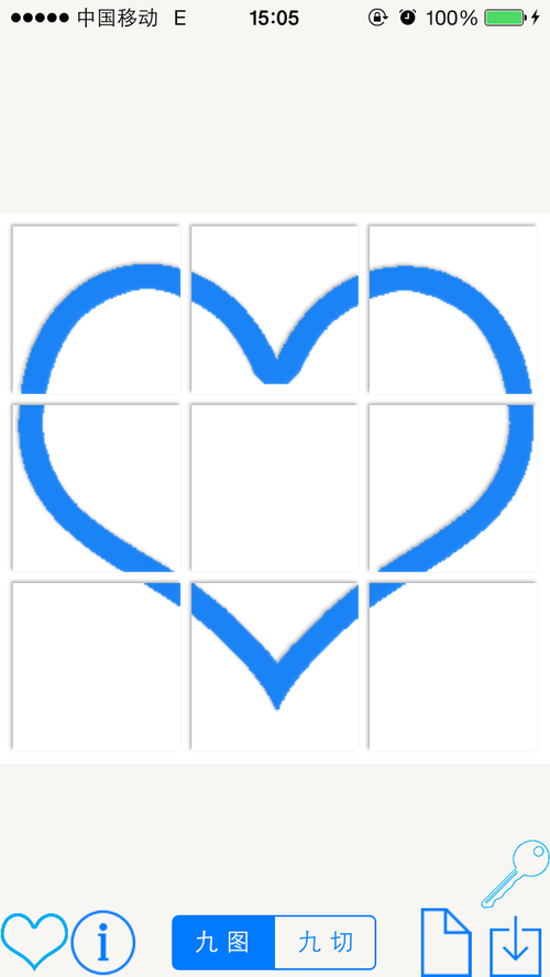 爱TA就给TA你的心！拼心形图案软件推荐