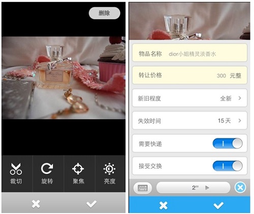 小交易APP席卷移动端物品交易-IT168 软件专