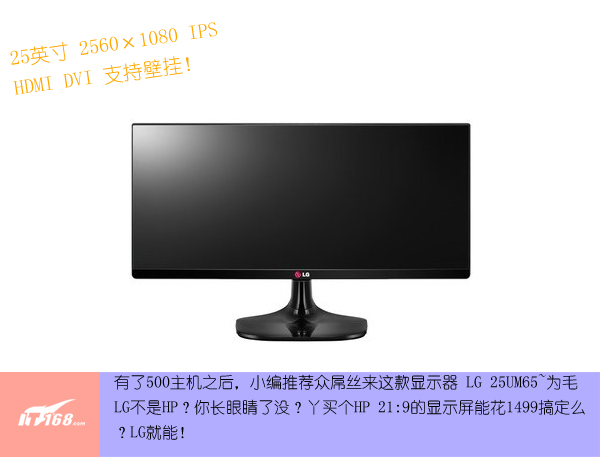 小编心仪LG1499带鱼屏配新Mac Pro