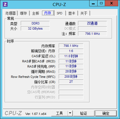 CPU-z软件显示信息介绍 