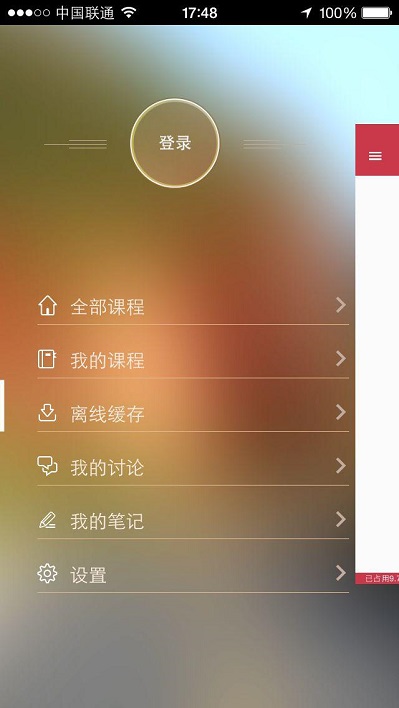 慕课网荣登App Store精品推荐榜首